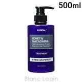 クンダル プロテイントリートメント ピンクグレープフルーツ 500ml | BLANC LAPIN | 詳細画像1