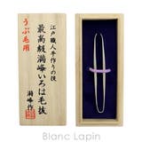 倉田満峰 KURATAMANPOU いろは毛抜うぶ毛用 | BLANC LAPIN | 詳細画像4