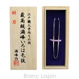 倉田満峰 KURATAMANPOU いろは松毛抜き斜刃 | BLANC LAPIN | 詳細画像4