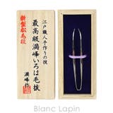 倉田満峰 KURATAMANPOU いろは | BLANC LAPIN | 詳細画像4