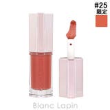 ランコム イドルリップジューシートリート #25 トフィートーク 8.5ml | BLANC LAPIN | 詳細画像1 