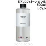 ラボラトリオ オルファティーボ ビアンコフィオーレ | BLANC LAPIN | 詳細画像1 