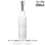 リナーリ ルームディフューザーリーヴァ 500ml | BLANC LAPIN | 詳細画像1