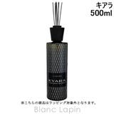 リナーリ ルームディフューザーキアラ 500ml | BLANC LAPIN | 詳細画像1