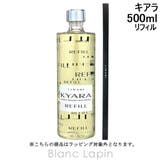 リナーリ ルームディフューザー レフィルキアラ 500ml | BLANC LAPIN | 詳細画像1