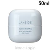 ラネージュ ウォーターバンク ジェルクリーム 50ml | BLANC LAPIN | 詳細画像1