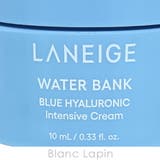 ラネージュ ウォーターバンク インテンシブクリーム 10ml | BLANC LAPIN | 詳細画像4 