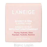 ラネージュ バウンシースリーピングマスク 60ml | BLANC LAPIN | 詳細画像4