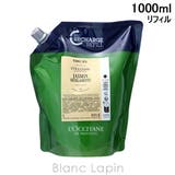 ロクシタン ジャスミンベルガモットコンディショナー ホテルアメニティレフィル | BLANC LAPIN | 詳細画像1 