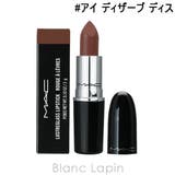 マック ラスターガラスリップスティック #アイ ディザーブ ディス 3g | BLANC LAPIN | 詳細画像1 