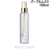 モムチ パフュームヘア&ボディミスト パープルムスク 105ml | BLANC LAPIN | 詳細画像1