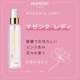 モムチ パフュームヘア&ボディミスト マゼンタレディ 105ml | BLANC LAPIN | 詳細画像4