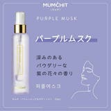 モムチ パフュームヘア&ボディミスト パープルムスク 105ml | BLANC LAPIN | 詳細画像4