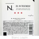 ナプラ N.オイルイントリートメント レフィル 650g | BLANC LAPIN | 詳細画像4