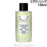 ノンフィクション ラプサンソング ルームスプレー 150ml | BLANC LAPIN | 詳細画像1