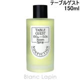 ノンフィクション テーブルゲスト ルームスプレー 150ml | BLANC LAPIN | 詳細画像1