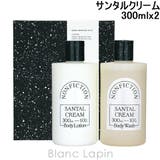 ノンフィクション ボディケアセット サンタルクリーム 300mlx2 | BLANC LAPIN | 詳細画像1