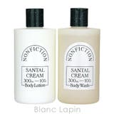 ノンフィクション ボディケアセット サンタルクリーム 300mlx2 | BLANC LAPIN | 詳細画像2