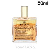 ニュクス NUXE プロディジューゴールドオイル 50ml [002021] | BLANC LAPIN | 詳細画像1 