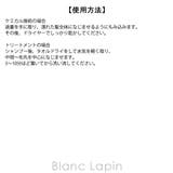 オリオセタ エヌリークボンディングアルケミスト 200ml | BLANC LAPIN | 詳細画像5 