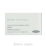 ポーラ ディエムクルール カラーブレンドアイブローペンシル | BLANC LAPIN | 詳細画像4 