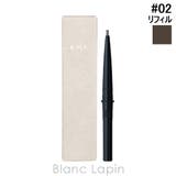 RMK アイブロウ スタイラー | BLANC LAPIN | 詳細画像1 