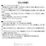 RMK ホリデーWトリートメントリミテッドキットI 50ml/30ml/8g | BLANC LAPIN | 詳細画像6