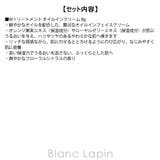 RMK ホリデーWトリートメントリミテッドキットI 50ml/30ml/8g | BLANC LAPIN | 詳細画像7