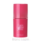 ロムアンド ベアムルティント #04 WATER GRAPE 4.5g | BLANC LAPIN | 詳細画像2 