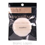 資生堂 マキアージュ SHISEIDO | BLANC LAPIN | 詳細画像1