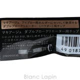 資生堂 マキアージュ SHISEIDO | BLANC LAPIN | 詳細画像4
