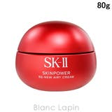 SK-II スキンパワーリニューエアリークリーム 80g | BLANC LAPIN | 詳細画像1 