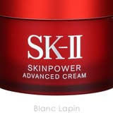 SK-II スキンパワーアドバンストクリーム 15g | BLANC LAPIN | 詳細画像4
