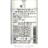シュワルツコフ SCHWARZKOPF BCクア | BLANC LAPIN | 詳細画像2