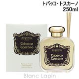 サンタ・マリア・ノヴェッラ ディフューザー トバッコ・トスカーノ 250ml | BLANC LAPIN | 詳細画像1