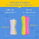 タングルティーザー ペットティーザーラージ ハッピーピンク ソフト | BLANC LAPIN | 詳細画像4
