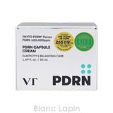 ブイティーコスメティックス PDRNカプセルクリーム100 50ml | BLANC LAPIN | 詳細画像5 