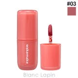 ウェイクメイク ウォータフルグロウティント #03 | BLANC LAPIN | 詳細画像1 