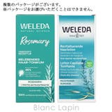 ヴェレダ オーガニック ヘアトニック 100ml x2 | BLANC LAPIN | 詳細画像6