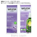 ヴェレダ WELEDA ラベンダーボディオイル | BLANC LAPIN | 詳細画像5