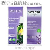 ヴェレダ WELEDA ラベンダーボディオイル | BLANC LAPIN | 詳細画像7 