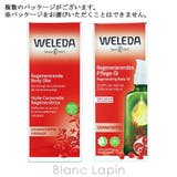 ヴェレダ WELEDA ザクロボディオイル | BLANC LAPIN | 詳細画像5