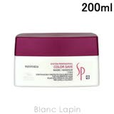 ウエラ SP カラーセーブマスク 200ml | BLANC LAPIN | 詳細画像1