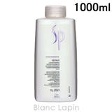 ウエラ SP リペアコンディショナー 1000ml | BLANC LAPIN | 詳細画像1