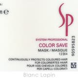 ウエラ SP カラーセーブマスク 400ml | BLANC LAPIN | 詳細画像4