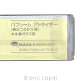 ヤマダアトマイザー コロプチ #50731 スノークリア 4ml | BLANC LAPIN | 詳細画像5