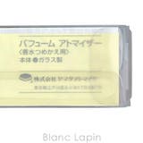 ヤマダアトマイザー グラスアトマイザー #50131 バタフライレッド 4ml | BLANC LAPIN | 詳細画像5