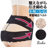 骨盤 ベルト 骨盤ベルト | Blue style | 詳細画像1