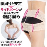 骨盤 ベルト 骨盤ベルト | Blue style | 詳細画像4