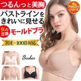 ブラジャー シームレスブラ 大きいサイズ | Blue style | 詳細画像2 